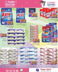 Page 26 in Back to School Deals at Ramez Markets Qatar