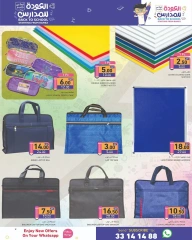 Page 11 in Back to School Deals at Ramez Markets Qatar