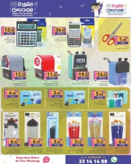 Page 5 in Back to School Deals at Ramez Markets Qatar