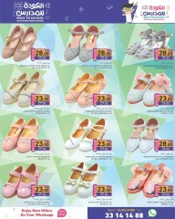 Page 45 in Back to School Deals at Ramez Markets Qatar