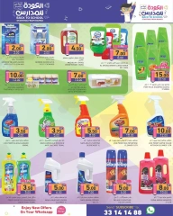 Page 23 in Back to School Deals at Ramez Markets Qatar