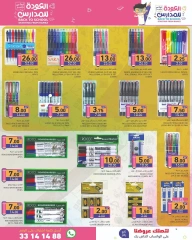 Page 2 in Back to School Deals at Ramez Markets Qatar