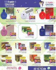 Page 51 in Back to School Deals at Ramez Markets Qatar