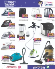 Page 35 in Back to School Deals at Ramez Markets Qatar