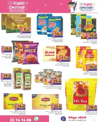 Page 14 in Back to School Deals at Ramez Markets Qatar