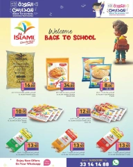 Page 19 in Back to School Deals at Ramez Markets Qatar