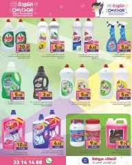 Page 24 in Back to School Deals at Ramez Markets Qatar