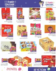 Page 13 in Back to School Deals at Ramez Markets Qatar