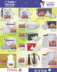 Page 31 in Back to School Deals at Ramez Markets Qatar