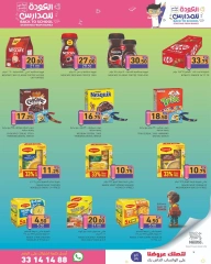 Page 18 in Back to School Deals at Ramez Markets Qatar