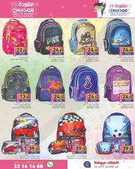 Page 12 in Back to School Deals at Ramez Markets Qatar