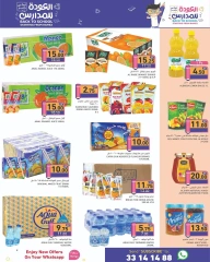 Page 15 in Back to School Deals at Ramez Markets Qatar