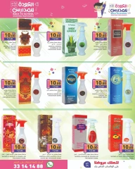 Page 52 in Back to School Deals at Ramez Markets Qatar