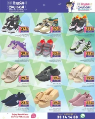 Page 47 in Back to School Deals at Ramez Markets Qatar