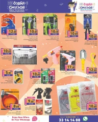 Page 37 in Back to School Deals at Ramez Markets Qatar