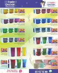 Page 29 in Back to School Deals at Ramez Markets Qatar