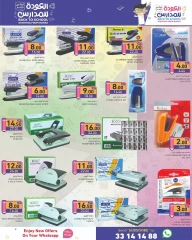 Page 3 in Back to School Deals at Ramez Markets Qatar