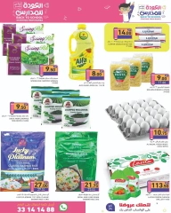 Page 22 in Back to School Deals at Ramez Markets Qatar