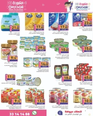 Page 16 in Back to School Deals at Ramez Markets Qatar