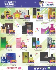 Page 49 in Back to School Deals at Ramez Markets Qatar