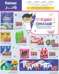 Page 1 in Back to School Deals at Ramez Markets Qatar