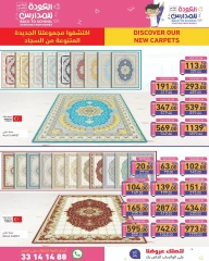 Page 54 in Back to School Deals at Ramez Markets Qatar