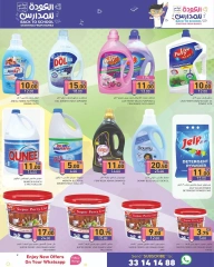 Page 25 in Back to School Deals at Ramez Markets Qatar