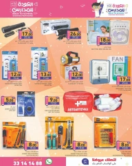 Page 36 in Back to School Deals at Ramez Markets Qatar