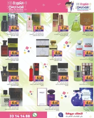 Page 50 in Back to School Deals at Ramez Markets Qatar