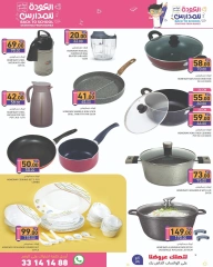 Page 34 in Back to School Deals at Ramez Markets Qatar