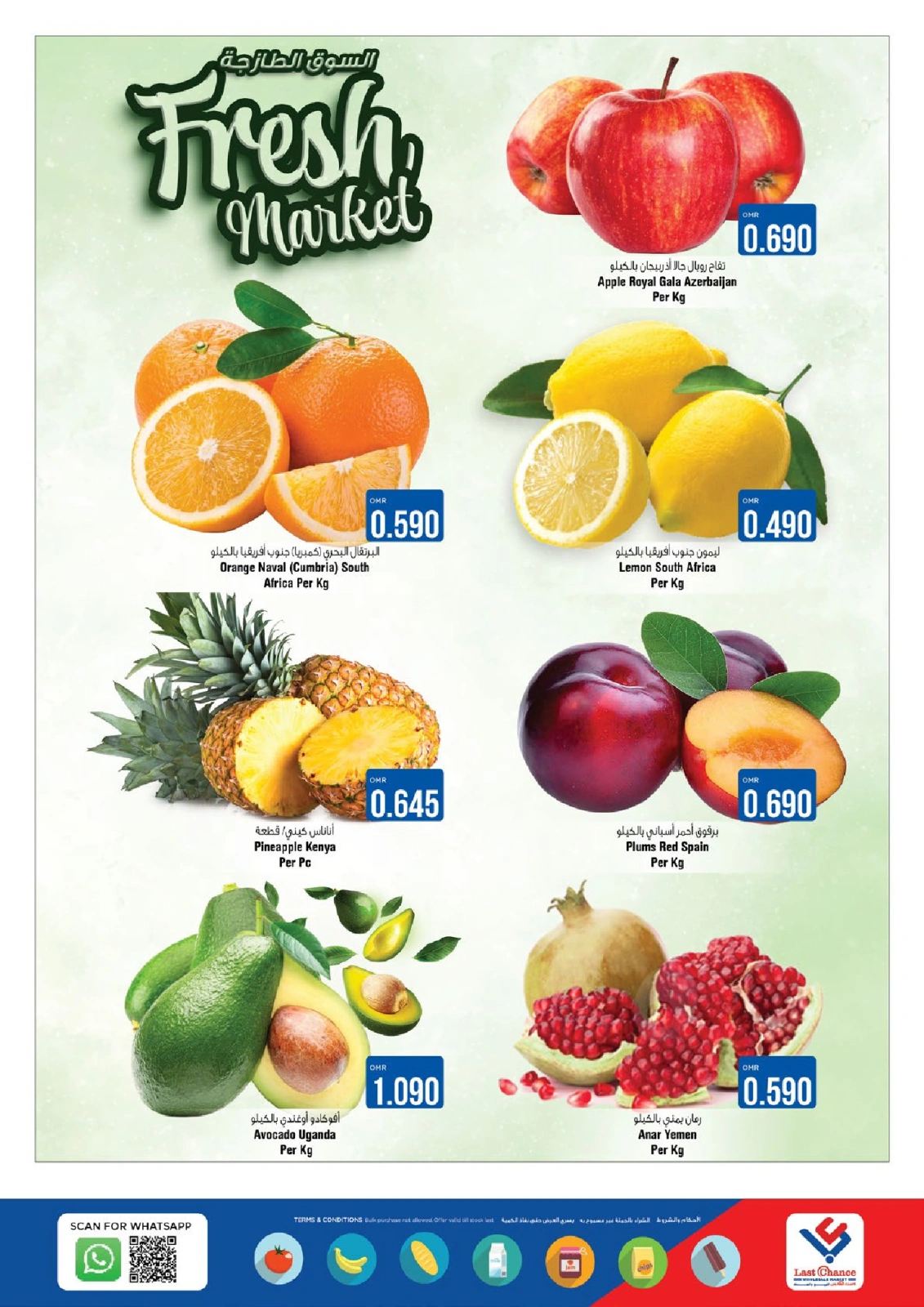 Page 2 in Deal of the Weekend at Last Chance Oman