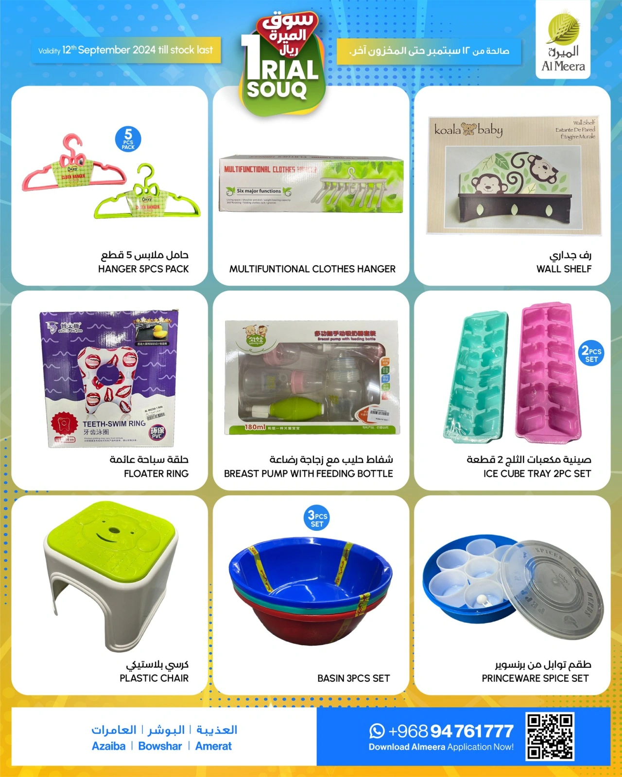 Page 8 in Rial Souq offers at Al Meera Oman