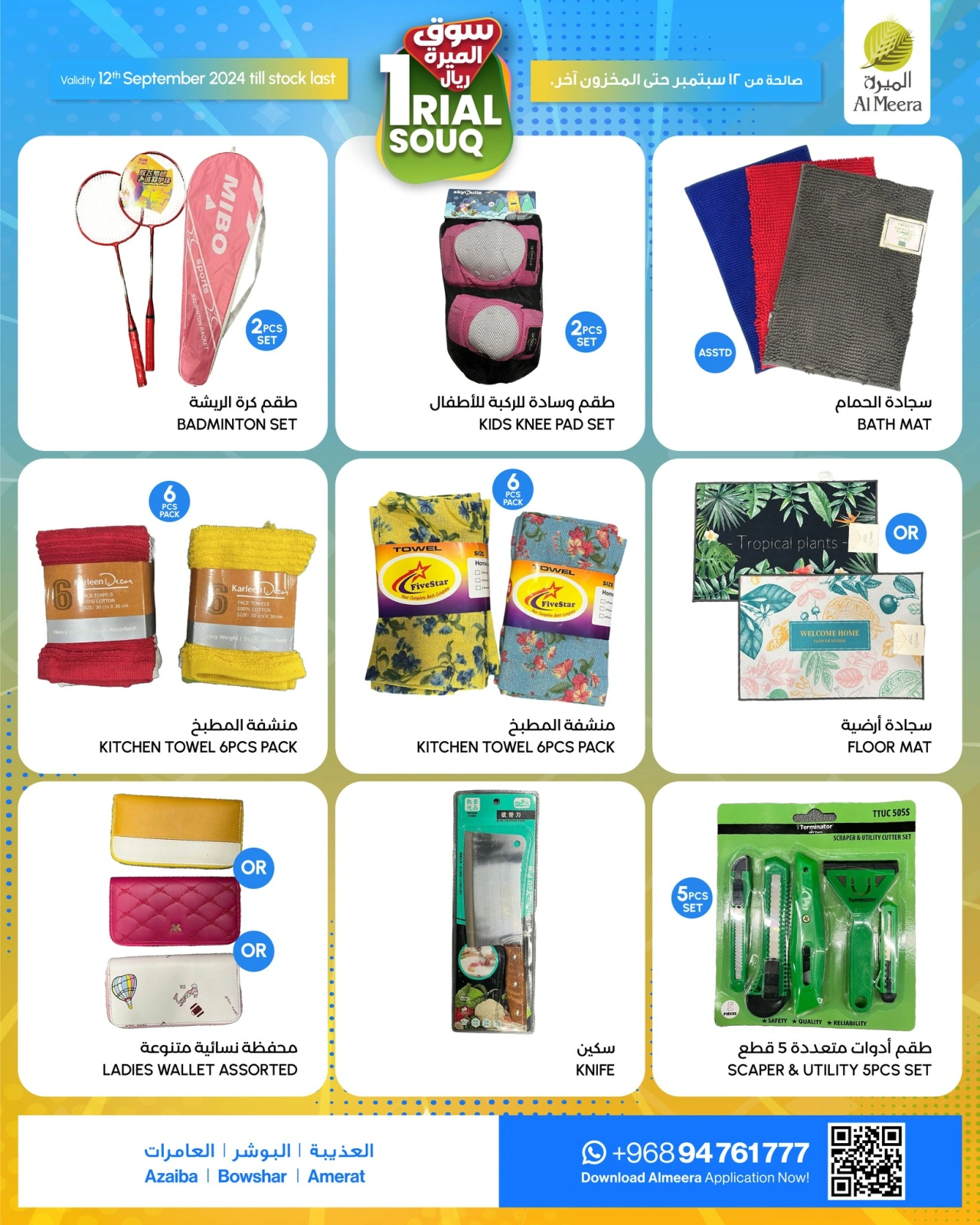 Page 7 in Rial Souq offers at Al Meera Oman