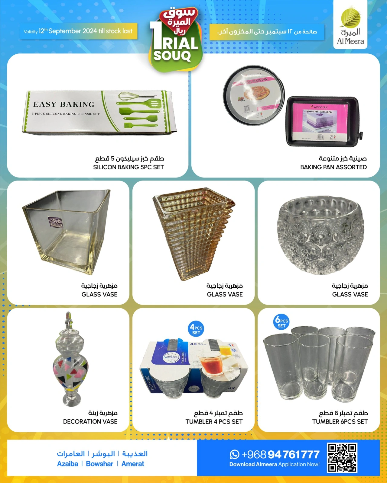 Page 9 in Rial Souq offers at Al Meera Oman