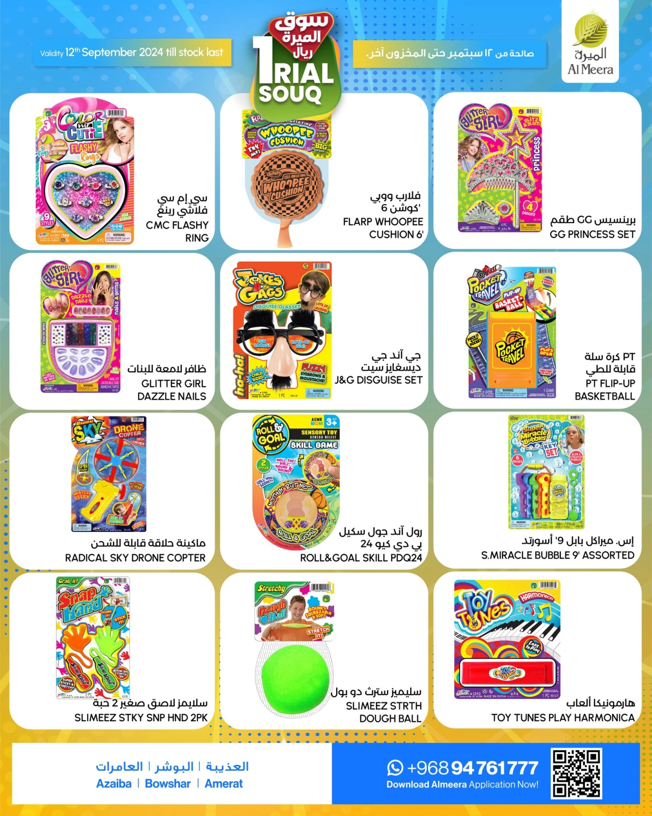 Page 6 in Rial Souq offers at Al Meera Oman