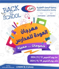 Page 1 in Back to School Deals at Jahra co-op Kuwait