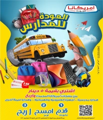 Page 2 in Back to School Deals at Jahra co-op Kuwait