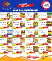 Page 11 in Back to School Deals at Jahra co-op Kuwait