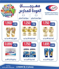 Page 15 in Back to School Deals at Jahra co-op Kuwait