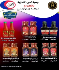 Page 16 in Back to School Deals at Jahra co-op Kuwait