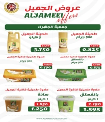 Page 17 in Back to School Deals at Jahra co-op Kuwait