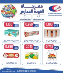 Page 18 in Back to School Deals at Jahra co-op Kuwait