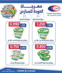 Page 20 in Back to School Deals at Jahra co-op Kuwait