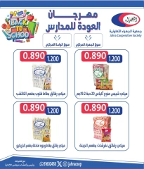 Page 21 in Back to School Deals at Jahra co-op Kuwait