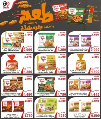 Page 23 in Back to School Deals at Jahra co-op Kuwait