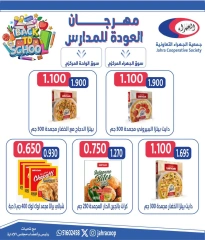 Page 29 in Back to School Deals at Jahra co-op Kuwait