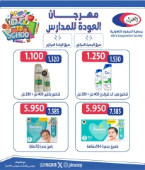 Page 31 in Back to School Deals at Jahra co-op Kuwait