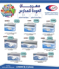 Page 32 in Back to School Deals at Jahra co-op Kuwait