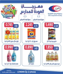 Page 33 in Back to School Deals at Jahra co-op Kuwait