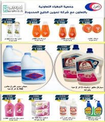 Page 34 in Back to School Deals at Jahra co-op Kuwait